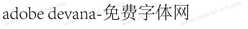 adobe devana字体转换